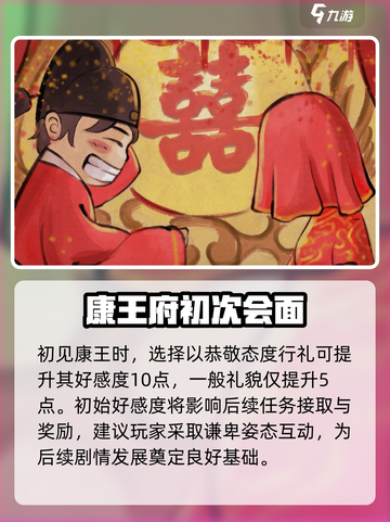大侠立志传🔥康王英雄帖获取攻略💎截图4