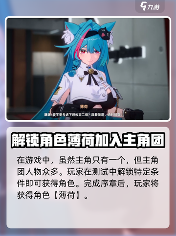 异环主角是谁介绍截图3