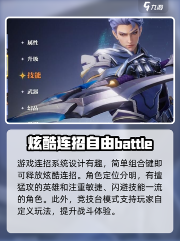 王者荣耀星之破晓🔥超燃试玩体验来啦！截图3