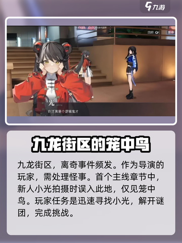 归龙潮故事主线是什么样的介绍截图2