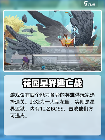 星界战士好玩吗介绍截图3