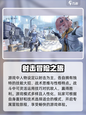 尘白禁区内存多少g介绍截图3