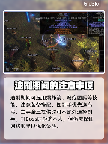 流放之路🔥元素使爆炸箭衔接全攻略来啦！截图3