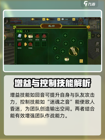 热江手游琴师🔥超强输出职业解析来啦！截图4