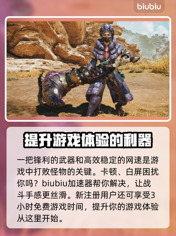 怪物猎人双刀磨刀技巧🔥荒野求生必备！截图3
