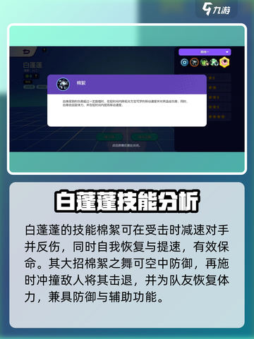 宝可梦大集结🔥白蓬蓬实战技巧大公开！💡截图3