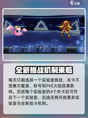 赛尔号巅峰之战作战实验室在哪介绍截图4