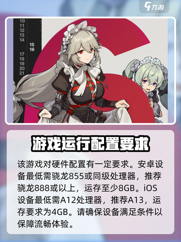 绝区零🔥手游上线！多少个G才够玩？截图4