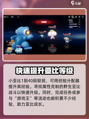 奥拉星2🔥快速升级100级秘籍🎉新手必看！截图2