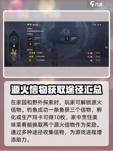 荒野起源源火信物获取方法有哪些介绍截图4