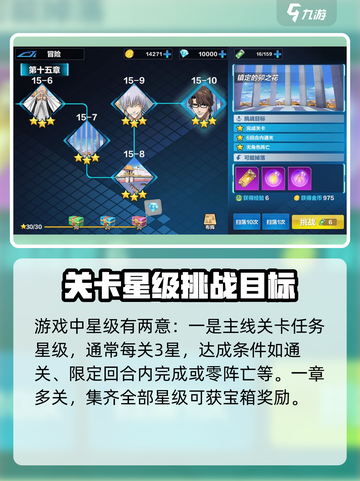 境界斩魂之刃最高几星介绍截图2
