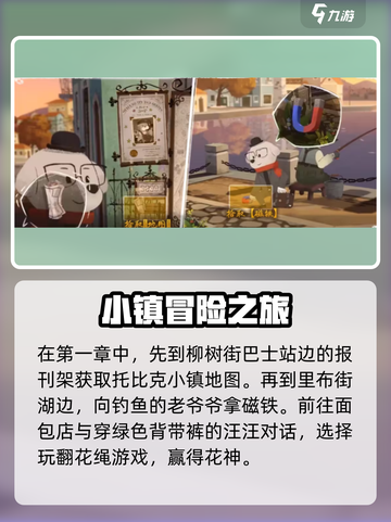 落日山丘全关卡攻略指南介绍截图4