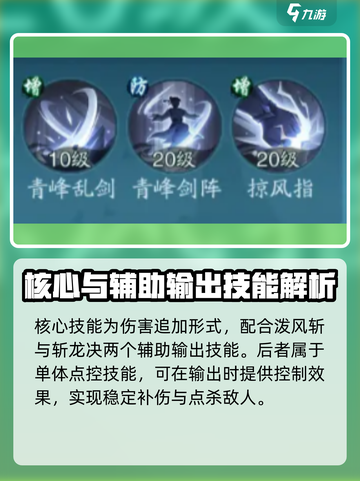踏风行武宗神通搭配攻略介绍截图4