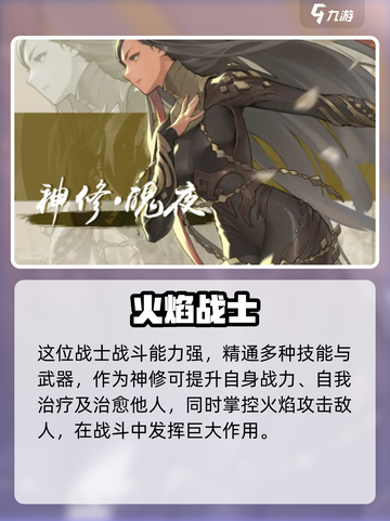 剑灵2手游魄夜🔥超强输出角色等你来战！截图3
