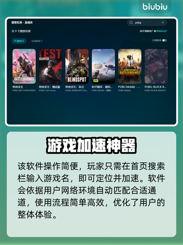  PUBG加速器推荐✅绝地求生流畅玩🔥截图5