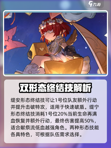 崩坏星穹铁道缇宝介绍介绍截图7