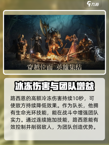 龙息神寂路西恩🔥技能属性全面解析🎉截图4