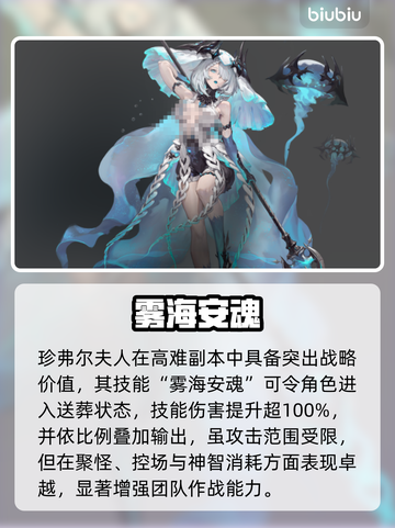 🔥二重螺旋珍弗尔夫人逆天玩法💥截图3