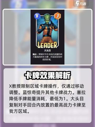 漫威终极逆转飞马计划怎么玩介绍截图4