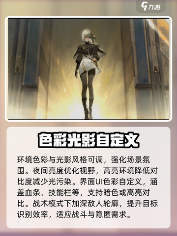 黑色信标怎么调色介绍截图4