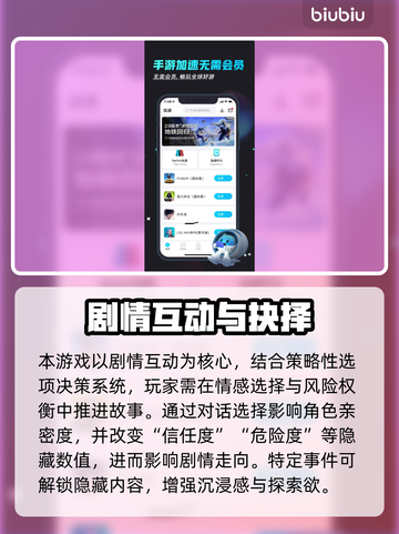 🖤美男恶徒暗夜绽放！邪恶之恋全解析🎮截图2