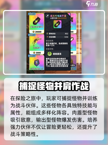 英勇之地手游什么时候上线介绍截图4
