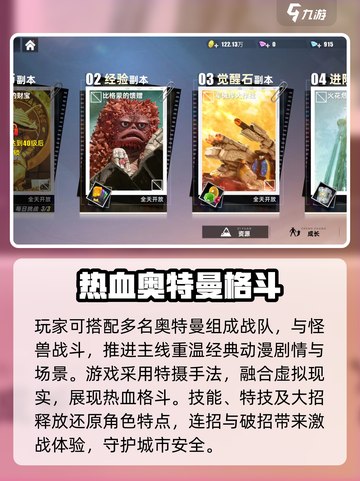奥特曼传奇英雄2上线⏰公测时间揭秘🔥截图4