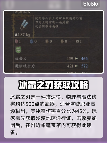 龙之信条2最强武器🔥开荒必备🎉截图3