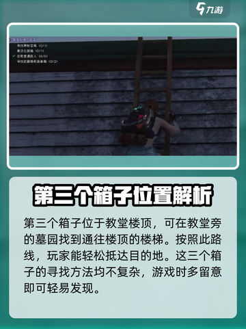七日世界临溪装备箱在哪里介绍截图4