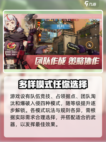 王牌战士2上线了吗介绍截图3