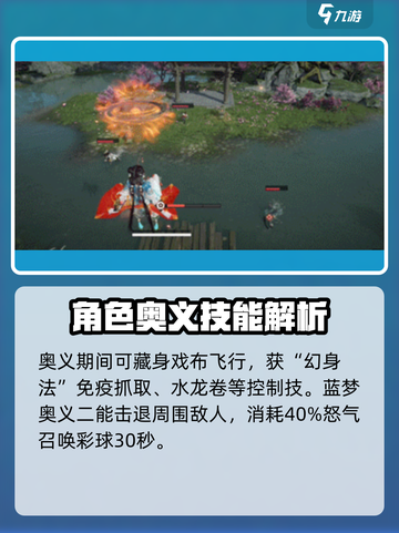永劫无间手游蓝梦怎么样介绍截图4