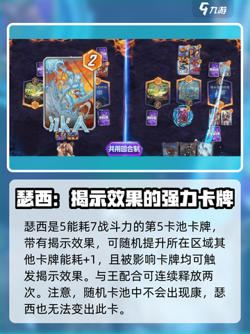 漫威终极逆转瑟西卡组怎么玩介绍截图2
