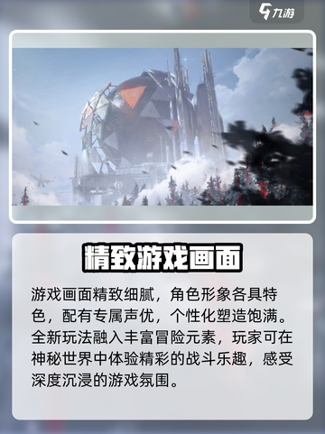 明日方舟终末地内测申请方式分享介绍截图3