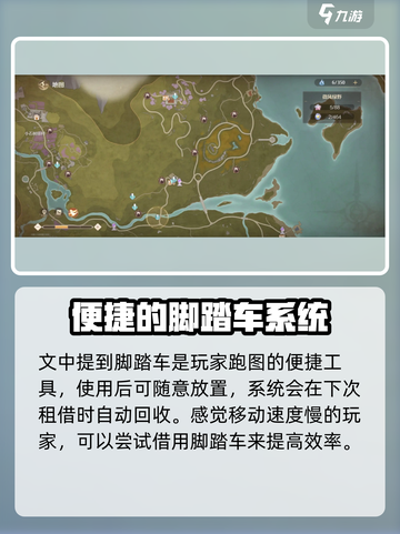 无限暖暖租车站点大曝光！游戏党必看🔥截图4