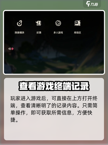 鸣潮人物图鉴在哪介绍截图3