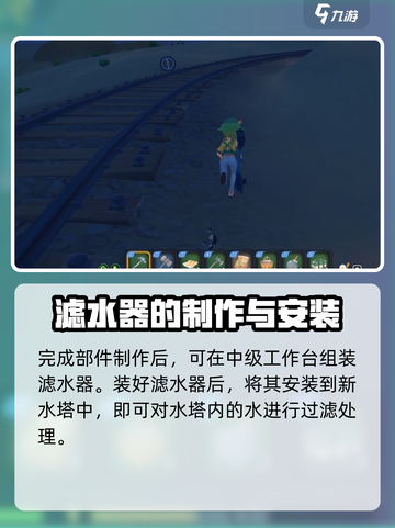 《沙石镇时光》滤芯制作攻略💥水器打造全揭秘！截图4