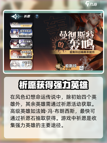 风色幻想命运传说发姆怎么获得介绍截图2
