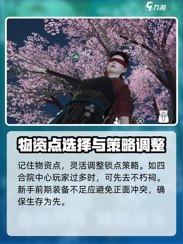 永劫无间手游天人城落地搜点教学介绍截图5