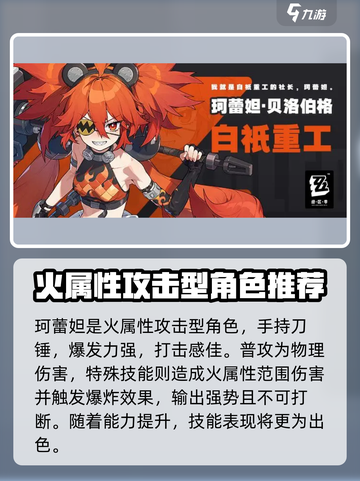 绝区零什么角色比较好介绍截图4