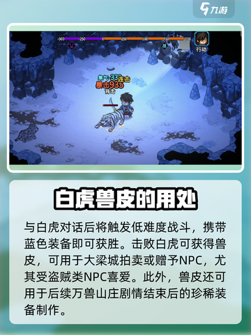 大侠立志传🔥白灵山秘境攻略，速来探秘！截图4