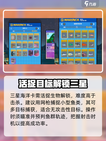 潜水员戴夫🔥海洋卡图鉴三星攻略💎截图2