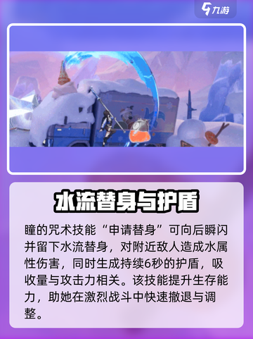 归龙潮瞳最后怎么了介绍截图3
