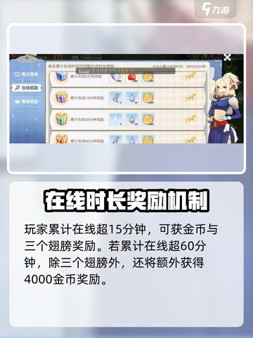 巴风特之怒翅膀怎么打介绍截图3