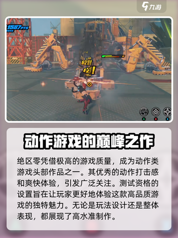 绝区零测试资格可以给别人吗介绍截图3