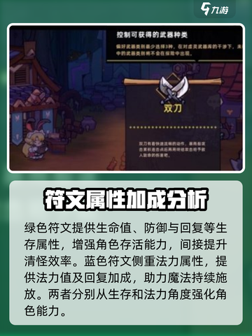 失落城堡2虚灵符文研究分享介绍截图3