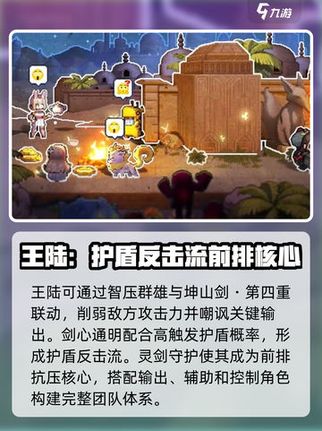 三千幻世王陆技能玩法攻略介绍截图3