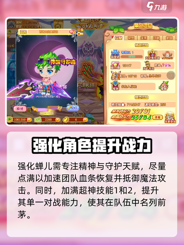 西普大陆婵儿🔥强化打法与技能全解析！截图2