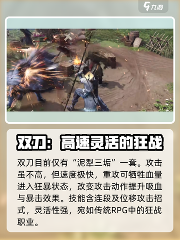 燕云十六声职业介绍介绍截图4