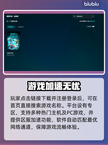 同舟共济卡顿？速用加速器🚀解决！截图5