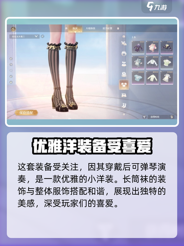 无限暖暖琴弦之诗🔥超详细游戏介绍来啦！截图4